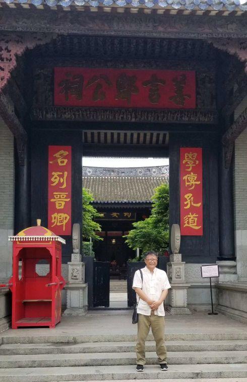 曾祥裕风水团队考察广州番禺余荫山房   它的园林艺术、书香雅致让你迷醉