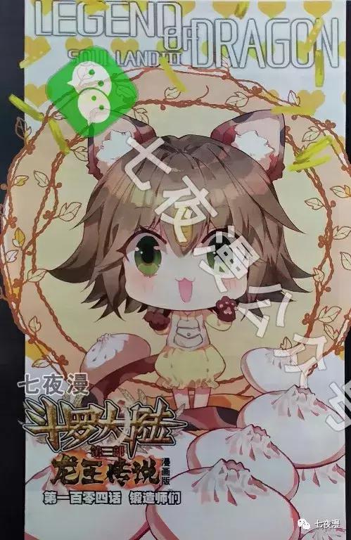 唐舞麟古月娜片段
