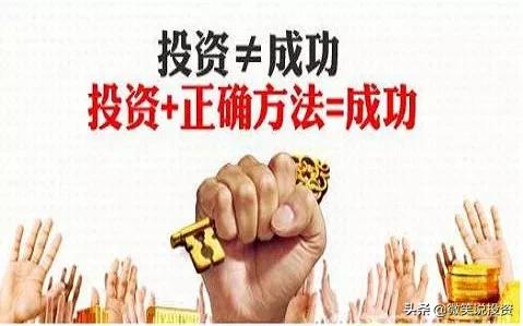 警惕！4种错误的理财观，你中了几个？