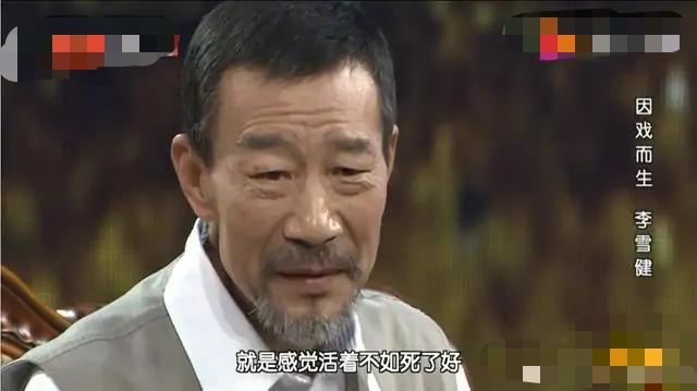 66岁李雪健罕见露面，白发苍苍面容衰老难认，说两个字都费劲？