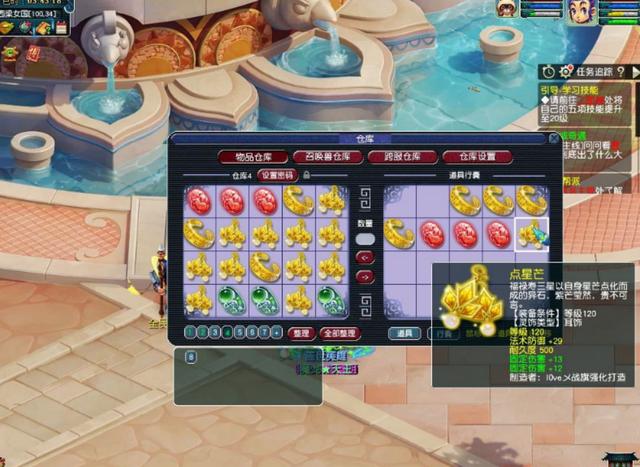 梦幻西游：半夜出120极品佩饰，跨服出售被瞬秒