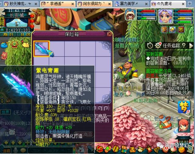 梦幻西游：神威团队大地震，大批高端无级别装备易主