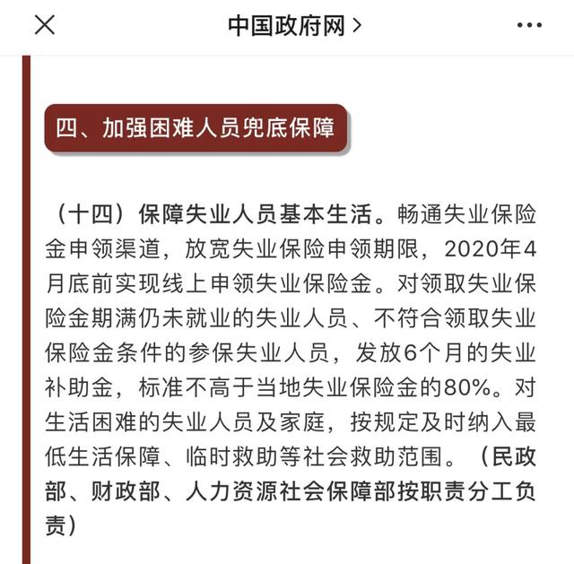 失业保险金能领多久，多少钱封顶？