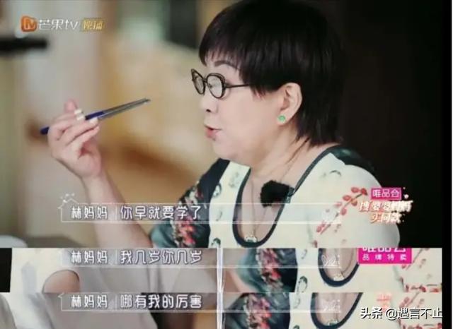 陈若仪被林志颖妈妈苛求，嫁男人+嫁婆婆的婚姻