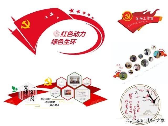 红心向党促发展，样板支部创风采——“冬梅工作室”侧记