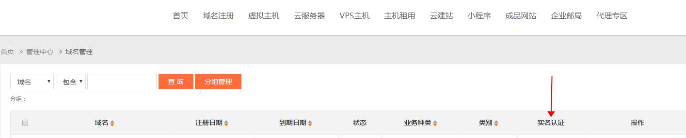  网站建设从注册一个域名开始