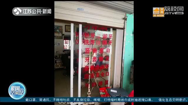 门面是理发店，里面是牙科黑诊所 连消毒灭菌设备都没有