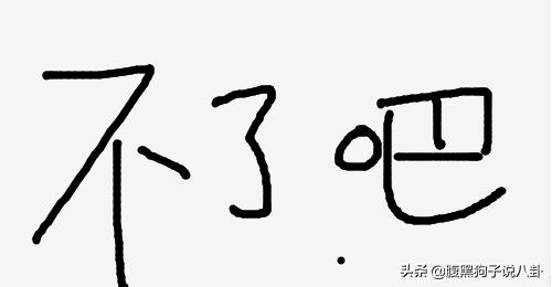 我们有多喜欢《乘风破浪的姐姐》就有多抵触《披荆斩棘的哥哥》