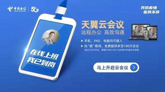 中国电信天翼云为什么能够成为“云”中第一名？