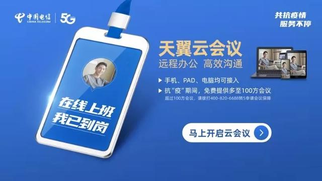 中国电信天翼云为什么能够成为“云”中第一名？