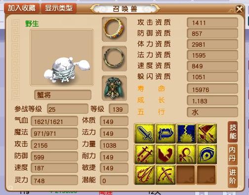 梦幻西游：65万神器后再出1066伤神器！西栅本色哥这是真的托啊