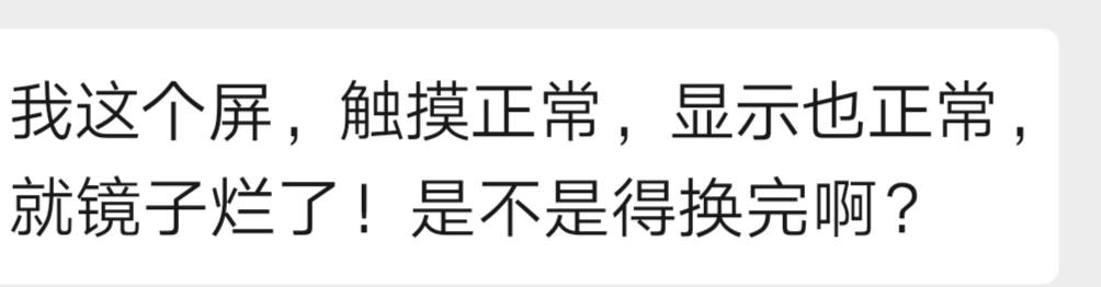 还分不清手机屏碎的是内屏，还是外屏吗？小可告诉你