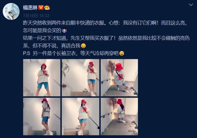 杨丞琳发文秀恩爱：先生又帮我买衣服了！李荣浩的眼光还真不错