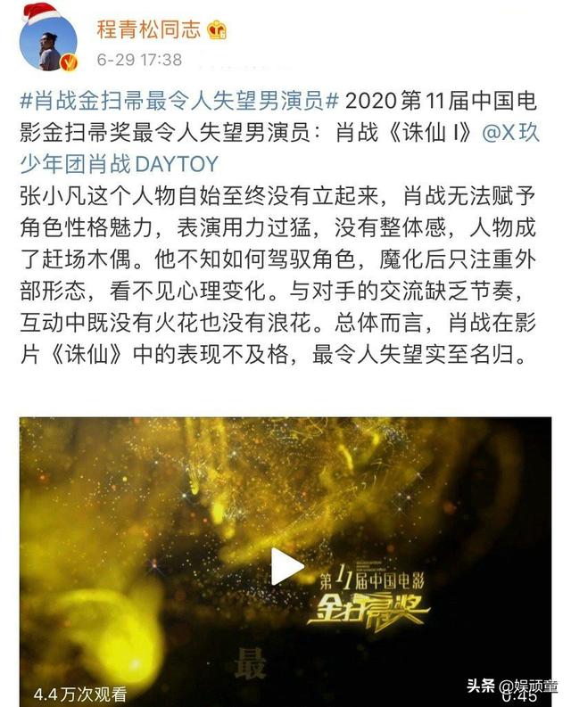 肖战获得金扫帚奖后，粉丝抠细节证明演技，知