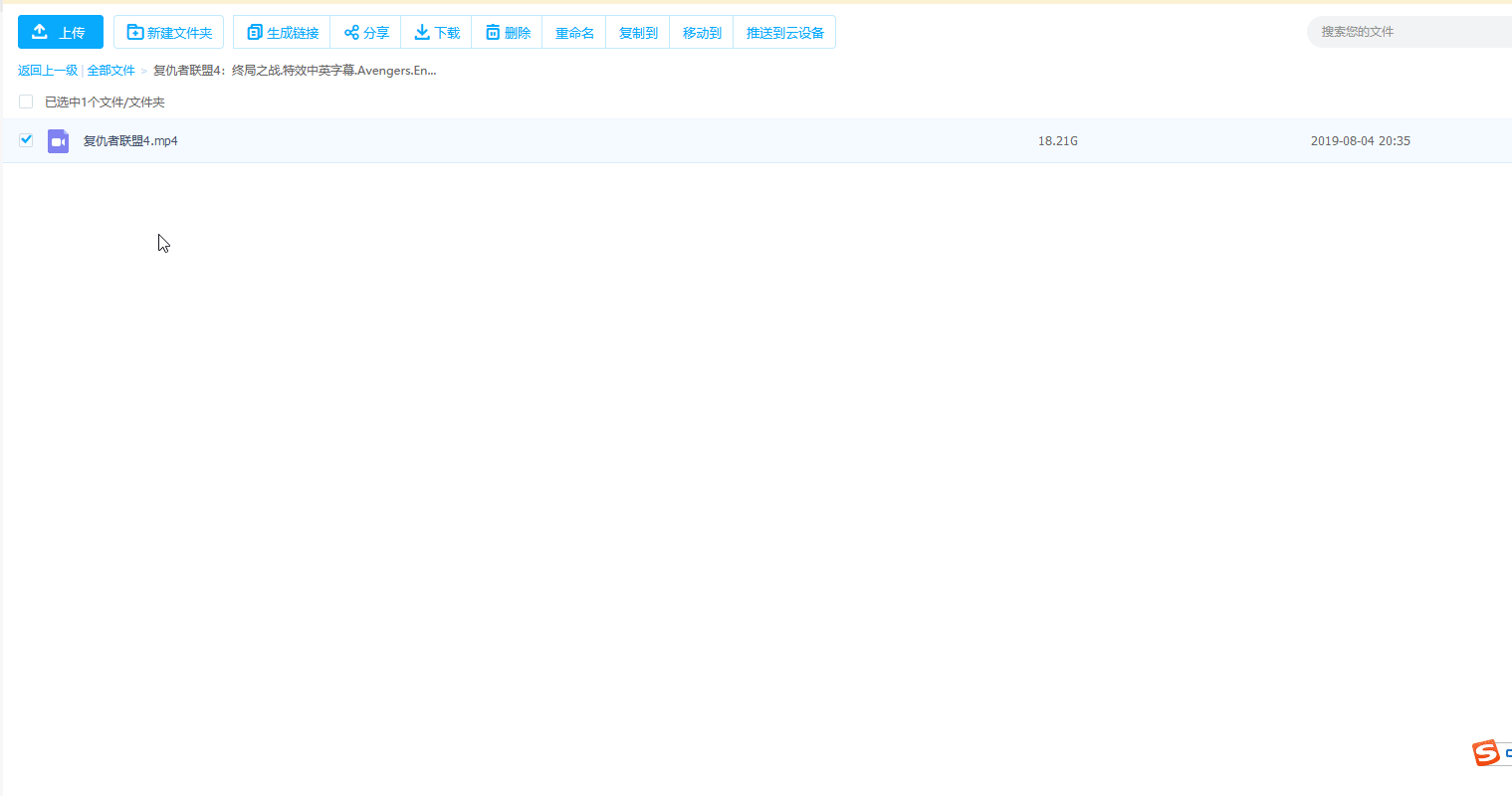 又一下片神器！18M/S满速下载，老司机们都在用
