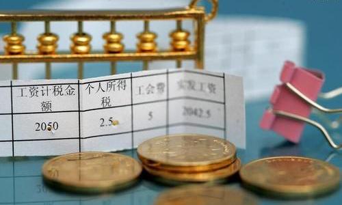 官方公布数据，去年年平均工资出炉！你达标了，还是拖后腿了？