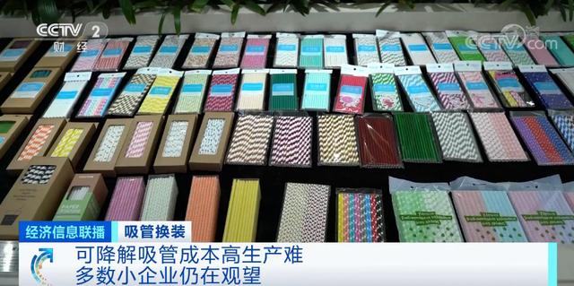 全國禁止使用一次性塑料吸管"降塑"風來臨