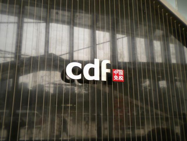 国资入局政策放开，大消费回流下这个板块要迎