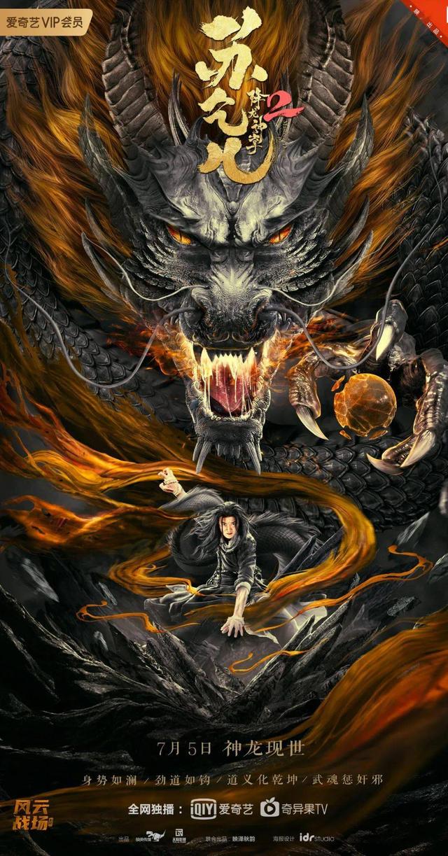 7月网络电影：「现实」与「奇幻」平分秋色丨鲜闻