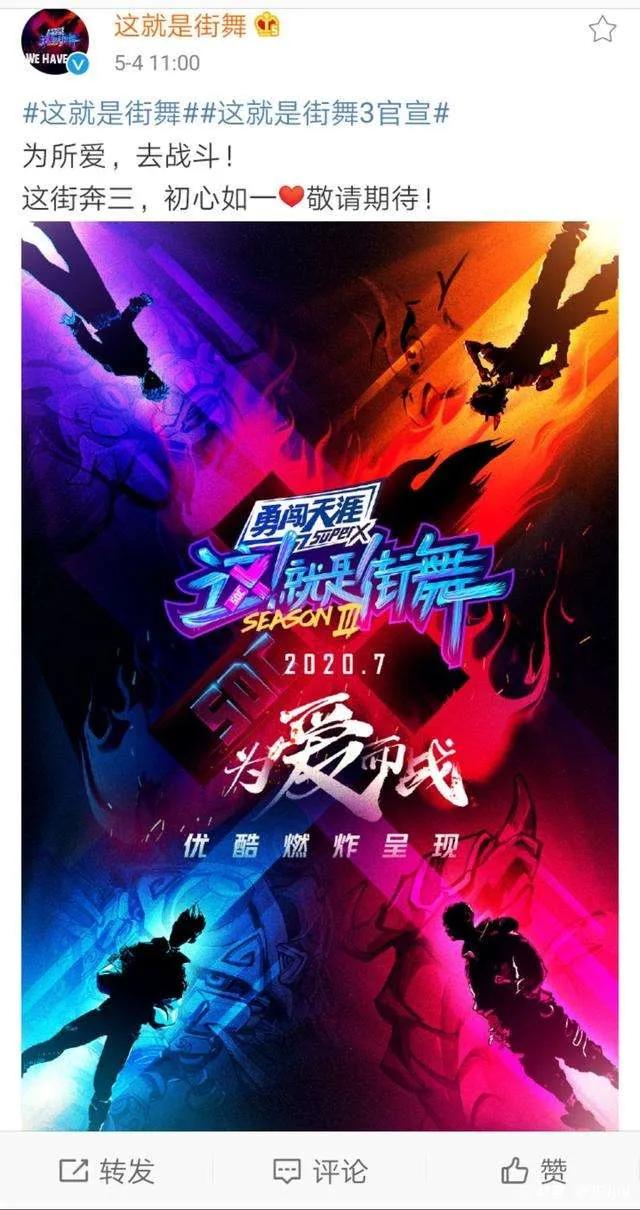 易烊千玺新电影？乘风破浪的姐姐不要热度？街