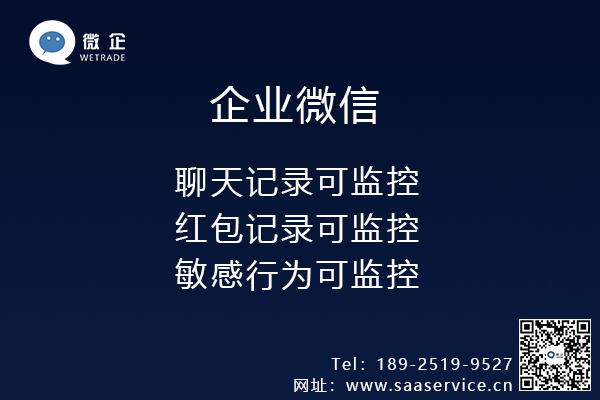 企业微信办公营销系统有什么推荐的