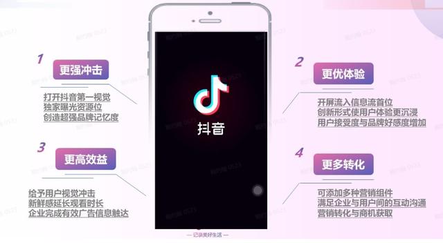 产品｜企业营销“曝光利器”，三分钟了解Topview的“黄金价值”