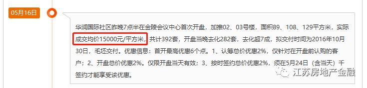 一街之隔，房价便宜1.8万/㎡！南京这些小区二手房价不涨反降