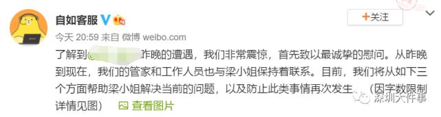 时遭|女租客称洗澡时遭合租男破门而入 方回应