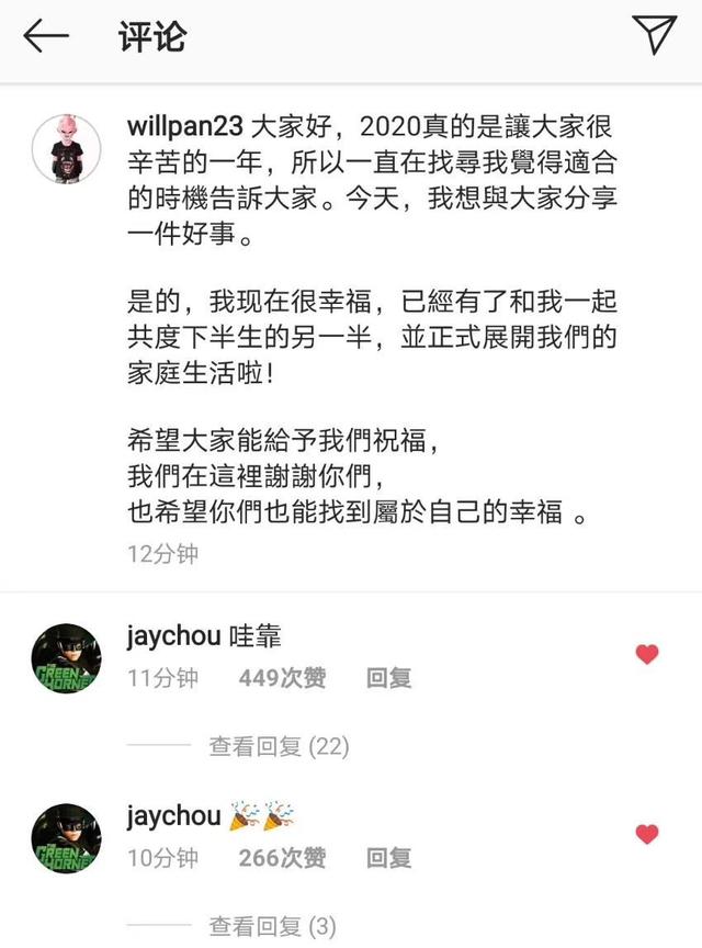 潘瑋柏結婚，前cp吳昕大方祝福！周杰倫兩個字暴露事先不知情
