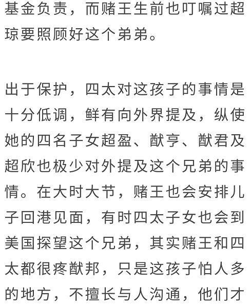 赌王不为人知的神秘儿子曝光，网友直呼比宫廷大戏还精彩