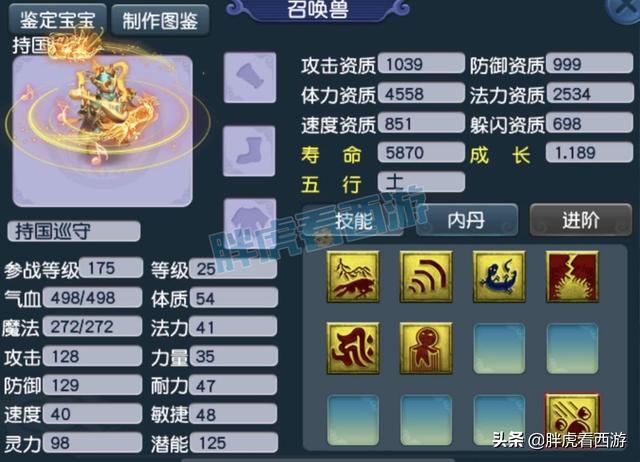 梦幻西游：二狗11回合双谛听秒3点血，最尴尬打书缔造经典