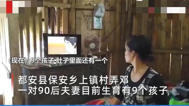 90后夫妻生9个娃肚子还有一个，妻子老成妈妈，