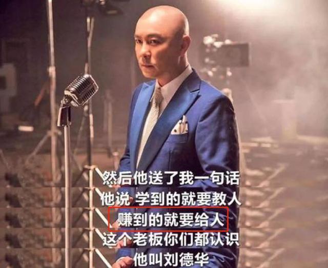 59岁华仔怕老？为什么帅是港片劳模刘德华一生无