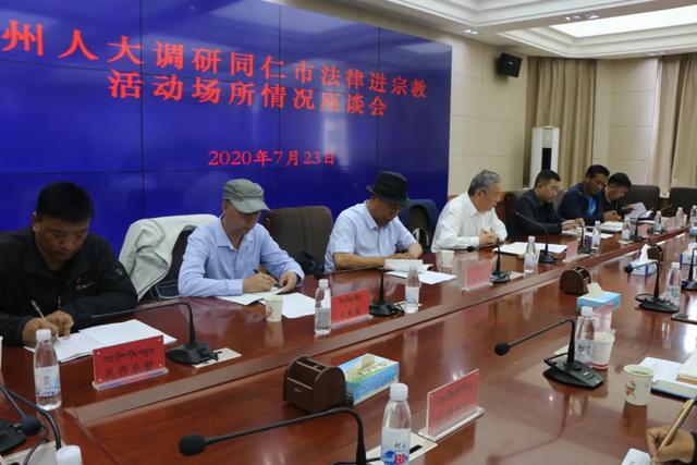 黄南州对“七五”普法验收工作再安排再部署