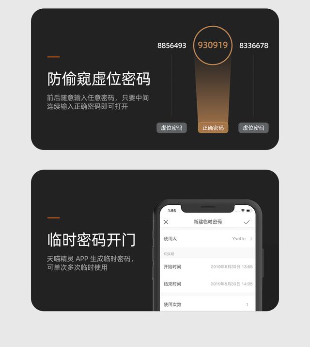 告别出门带钥匙的“强迫症”-小益X6S智能锁