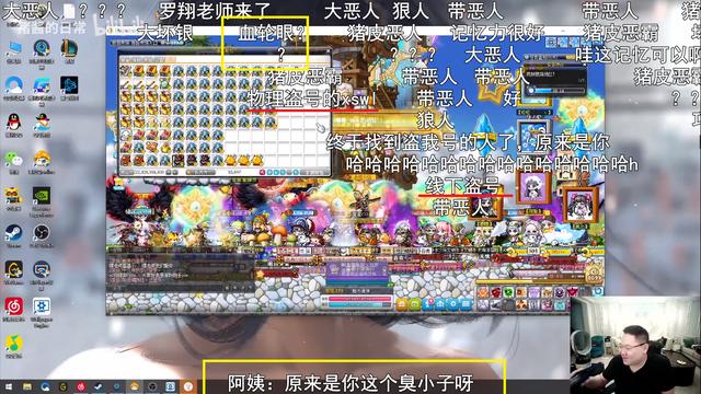 PDD笑谈网吧盗号经历，瞟两眼拷贝《传奇》女玩家密码，白玩30天