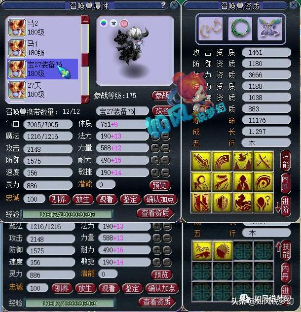 梦幻西游：4只神马力劈、4件法暴装，普陀山龙宫恶魔哥对外卖号