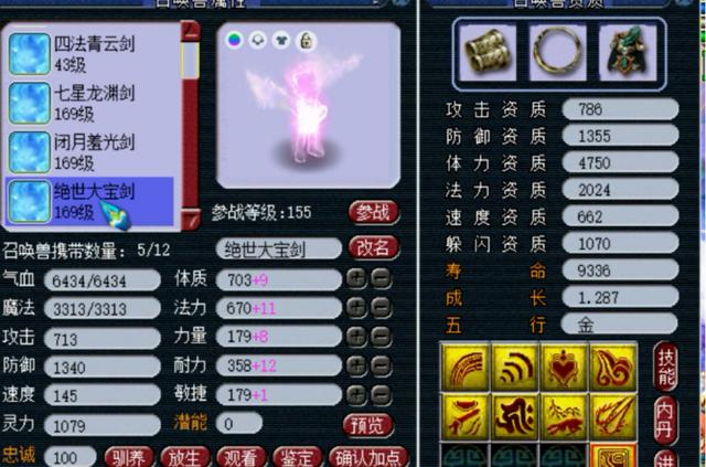 梦幻西游：外星人真爱粉，宝宝全是粉红蜃气妖