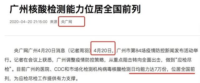 非常时期 房价涨幅第一！北京 到底发生了什么？