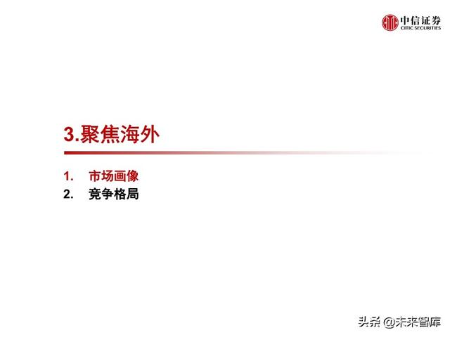 安防行业深度报告：海康大华，驶入视频物联网大蓝海的安防王者