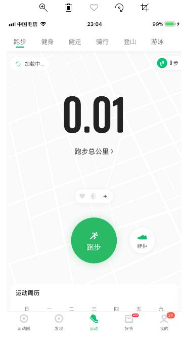 咕咚智能手表，咕咚一下，我就变成了最好的自己