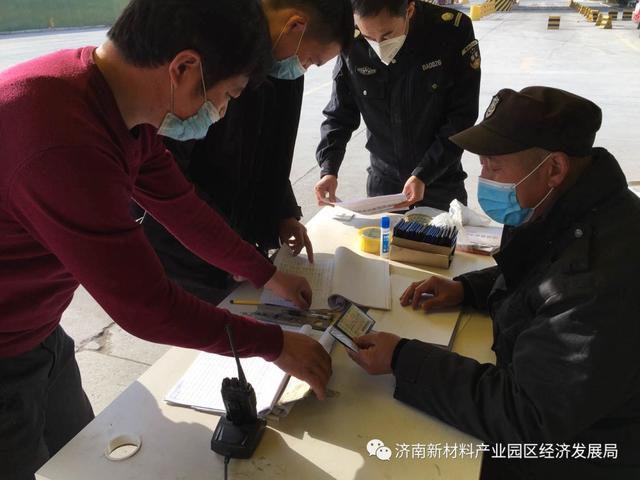 【部门动态】经济发展局及相关部门开展疫情防控工作（四十三）