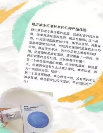 小红书系列广告之那些年你错认的“广告”