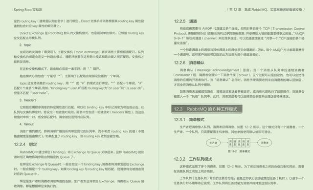 京东T9今年首发的一份Spring Boot实战，让开发像搭积木一样简单
