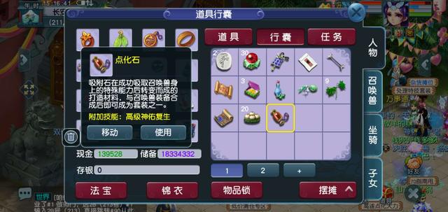 梦幻西游：瓶子开高8，炼妖满技能，每个号都有号品实锤了