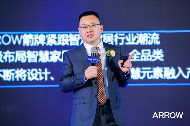 遇箭智慧生活暨2020箭牌卫浴新品发布会圆满成功