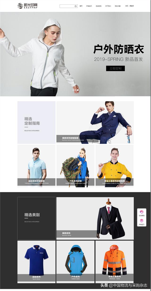 荥阳工装定做价格