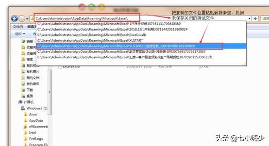 excel未保存就关闭了怎么办，教你找回未保存的excel文件