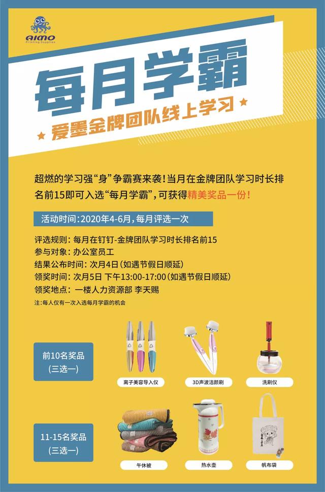爱墨标签机