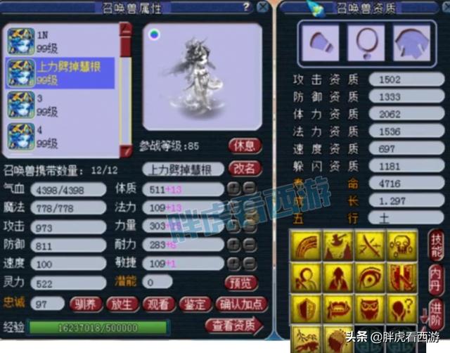 梦幻西游：150无级别锤子开价150万，1020不磨斧老王估价7万